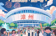 广州市花都区妇幼保健院黄牛号贩子票贩子代网上预约代挂号电话漳州体育场