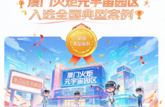 友谊医院黄牛号贩子票贩子代网上预约代挂号电话厦门火炬元宇宙园区入选全