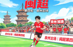沈阳陆军医院黄牛号贩子票贩子代网上预约代挂号电话“闽超”第四轮泉州主