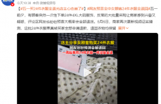 天津市口腔医院黄牛号贩子票贩子代网上预约代挂号电话顾客买24件衣服全退