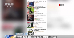 天津医科大学眼科医院黄牛号贩子票贩子代网上预约代挂号电话央视曝光电动