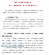 中国人民解放军人民医院赵佳慧黄牛挂号电话确认了!她接棒父亲任雅戈尔董