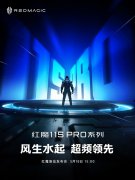 
首都医科大学附属妇产医院黄牛号贩子票贩子代网上预约代挂号电话红魔11S 