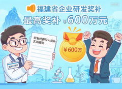 天坛医院黄牛号贩子票贩子代网上预约代挂号电话福建省出台企业研发经费投
