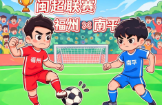 广东省人民医院刘方舟曾平崔虎军李戚元丽黄牛挂号电话今日主场对阵南平队