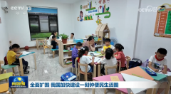 中日友好医院李丽娟张永明陈静瑜黄牛挂号电话全面扩围 我国加快建设一刻钟