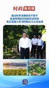 四川成都华西医院黄牛挂号电话时政微观察丨科学决策,为人民出政绩