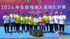 北京大学口腔医院张益张路李广生黄牛挂号电话恭喜!福建女子盲人足球队全