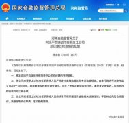 307医院黄牛号贩子票贩子代网上预约代挂号电话向旭平获批担任百瑞信托总经
