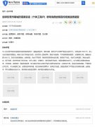 上海第十人民医院黄牛号贩子票贩子代网上预约代挂号电话啄木鸟投诉平台舆