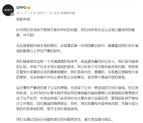 中医药大学东方医院黄牛号贩子票贩子代网上预约代挂号电话OPPO再就“母亲节