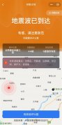 复兴医院黄牛号贩子票贩子代网上预约代挂号电话我国地震预警手机直达用户