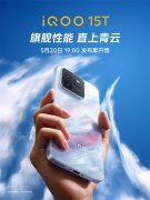 南京市胸科医院马国栋董常青黄牛挂号电话首发天玑9500 Monster+2K直屏!iQOO 15
