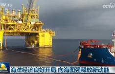 上海中山医院黄牛号贩子票贩子代网上预约代挂号电话海洋经济良好开局 向海