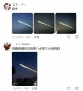 天津医院黄牛号贩子票贩子代网上预约代挂号电话多地网友拍到巨大“不明飞
