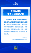 
安定医院黄牛号贩子票贩子代网上预约代挂号电话学习卡丨中美正确相处之道