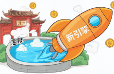 
广安门医院黄牛号贩子票贩子代网上预约代挂号电话漳州“温泉经济”再添新