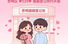 
天津医科大学总医院罗营天邦茂黄牛挂号电话思明“520”婚姻登记预约开启