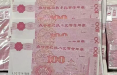 四惠中医院黄牛号贩子票贩子代网上预约代挂号电话老人到银行存钱 170万全是