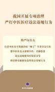 上海新华医院黄牛号贩子票贩子代网上预约代挂号电话我国开展专项治理 严打