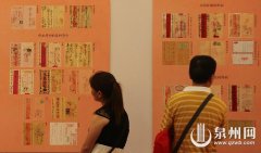 南京市第一医院黄牛号贩子票贩子代网上预约代挂号电话纸短情长 泉州侨批藏
