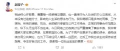 广州市妇女儿童医疗中心黄牛号贩子票贩子代网上预约代挂号电话赵樱子否认