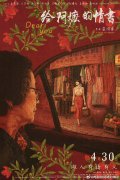 杭州各大医院黄牛挂号电话看完《给阿嬷的情书》,年轻人开始“狂补”侨批