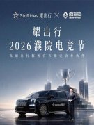 
回龙观医院黄牛号贩子票贩子代网上预约代挂号电话耀出行x濮院电竞节｜江南
