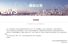 复旦大学附属眼耳鼻喉科学院李华伟徐成志陈臻曹鹏宇朱文卿程金伟赵晨龚岚