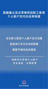西安市胸科医院黄牛号贩子票贩子代网上预约代挂号电话我国建立白名单制度