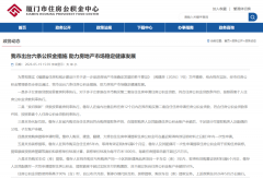 上海第七人民医院黄牛号贩子票贩子代网上预约代挂号电话厦门出台六条公积