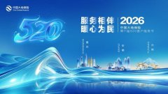重庆各大医院黄牛挂号电话中国大地保险2026年第十一届520客户服务节正式启幕