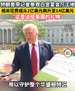 上海东方医院黄牛号贩子票贩子代网上预约代挂号电话特朗普带记者参观白宫