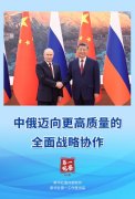 
上海仁济医院黄牛号贩子票贩子代网上预约代挂号电话第一观察 | 中俄迈向更