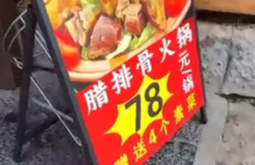 
西安市人民医院黄牛号贩子票贩子代网上预约代挂号电话游客丽江吃饭78元一锅