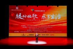 杭州市中医院马景赵宏利黄牛挂号电话2026中国银龄合唱大会·丝路南疆行在库