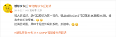 广州医科大学附属肿瘤医院黄牛号贩子票贩子代网上预约代挂号电话REDMI K100参