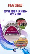 <b>
医学科学院整形外科医院黄牛号贩子票贩子代网上预约代挂号电话时政微观察</b>