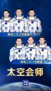 
北京安贞医院赵全明温绍君宋跃顾承雄李刚闫军黄牛挂号电话神舟二十三号航