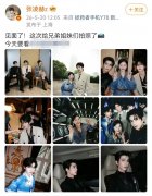 北京各大医院黄牛挂号电话张凌赫晒照“把金靖放C位” 金靖调侃:谢谢站哥