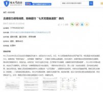 
广州市妇女儿童医疗中心黄牛号贩子票贩子代网上预约代挂号电话啄木鸟投诉