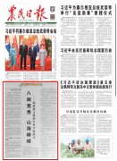 广州红十字会医院黄牛号贩子票贩子代网上预约代挂号电话央媒看福建丨农民日报聚焦:八闽竞秀 山海峥嵘——福建聚力推