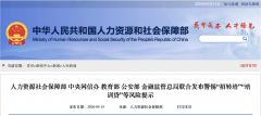 中日友好医院黄牛号贩子票贩子代网上预约代挂号电话打击“招转培”,国家
