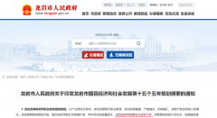 上海胸科医院黄牛号贩子票贩子代网上预约代挂号电话龙岩“十五五”规划纲