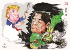 
西安交大一附院黄牛号贩子票贩子代网上预约代挂号电话漫画台湾丨当头一棒