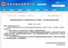 上海新华医院黄牛号贩子票贩子代网上预约代挂号电话余德琳获批担任紫金财
