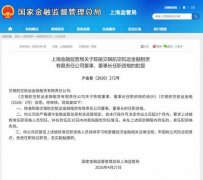 天津医院黄牛号贩子票贩子代网上预约代挂号电话陈隃获批担任交银航空航运