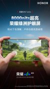 
广东省中医院芳村分院黄牛号贩子票贩子代网上预约代挂号电话荣耀WIN Turbo新