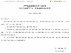 
重庆市医院吕钢林宝昕李成荫易国祥刘洪黄牛挂号电话济宁农商银行行长张体