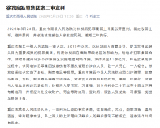 医学科学院肿瘤医院黄牛号贩子票贩子代网上预约代挂号电话徐发启犯罪集团